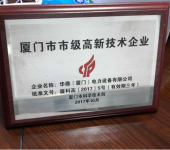 廈門市高新技術企業