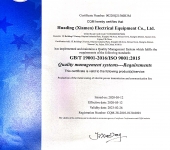 ISO9001中英文認證證書