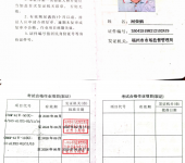 特種設(shè)備作業(yè)焊工證